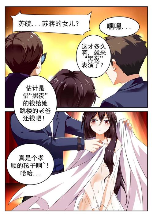 公车上的程雪柔 H：极品身材女神的私密诱惑