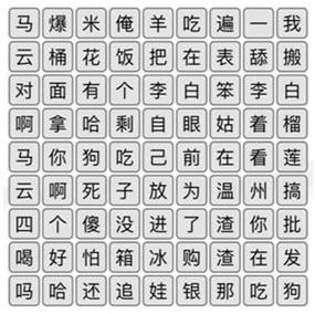 汉字找茬王第135关攻略详解：轻松通关秘籍分享